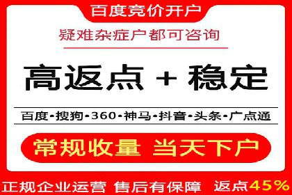 不同行业竞价端口开户案例对比